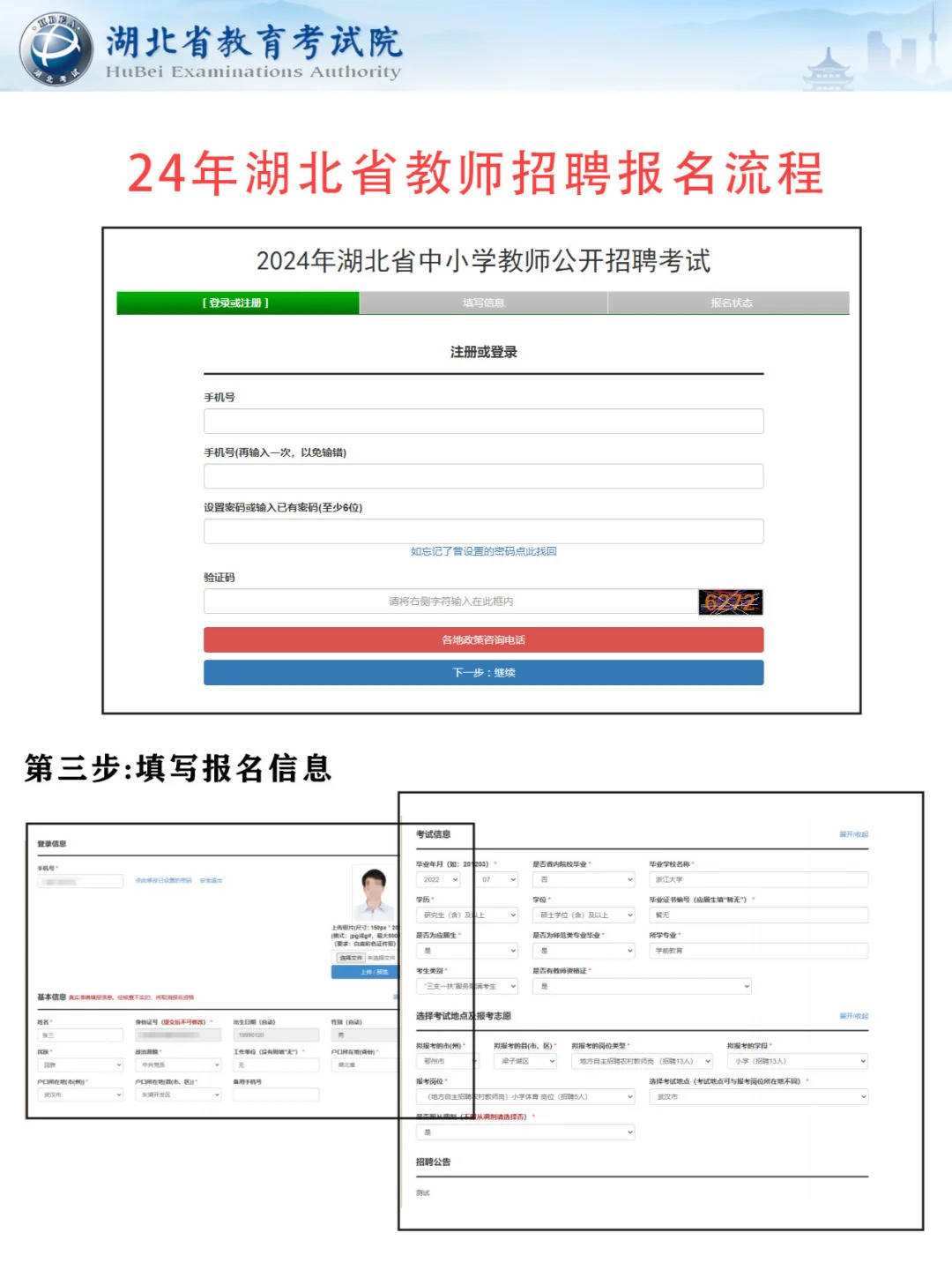 湖北省域名备案具体流程和要求是什么? 第3张 湖北省域名备案具体流程和要求是什么? 第3张