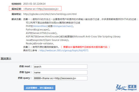 php网站载入怎么修复，php网站载入漏洞如何防御