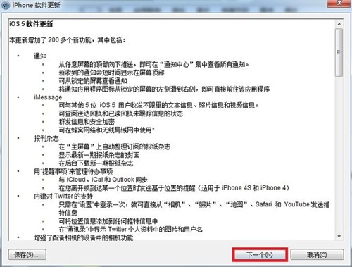 ipad怎么升级配置?ipad升级配置步骤及注意事项 第1张 ipad怎么升级配置?ipad升级配置步骤及注意事项 第1张