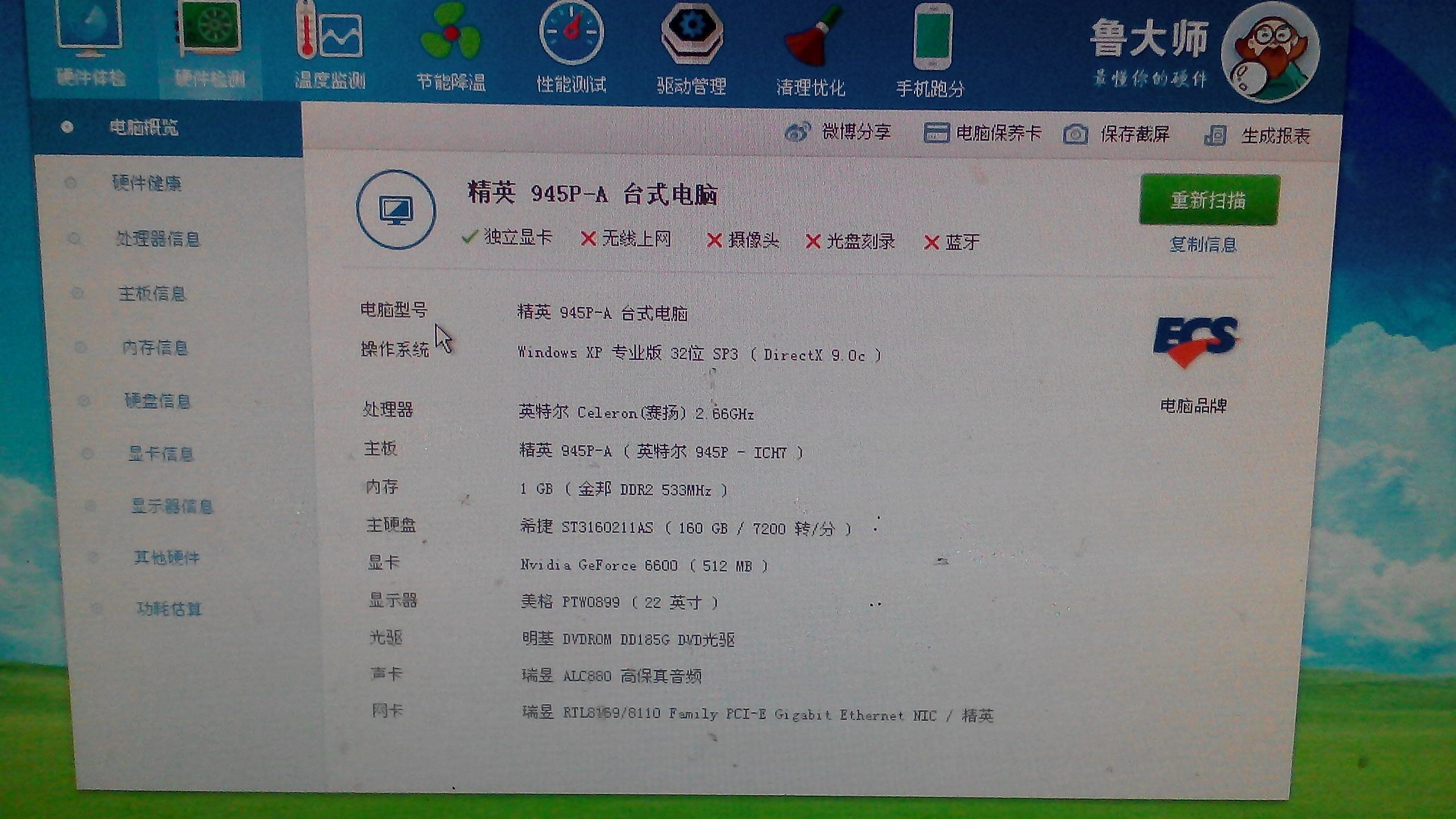 台式机高配置 第3张 台式机高配置 第3张