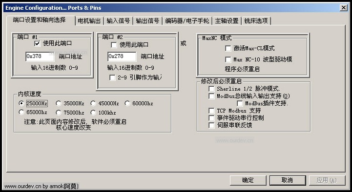 Mach3配置中,有哪些关键步骤和注意事项需要特别注意? 第2张 Mach3配置中,有哪些关键步骤和注意事项需要特别注意? 第2张