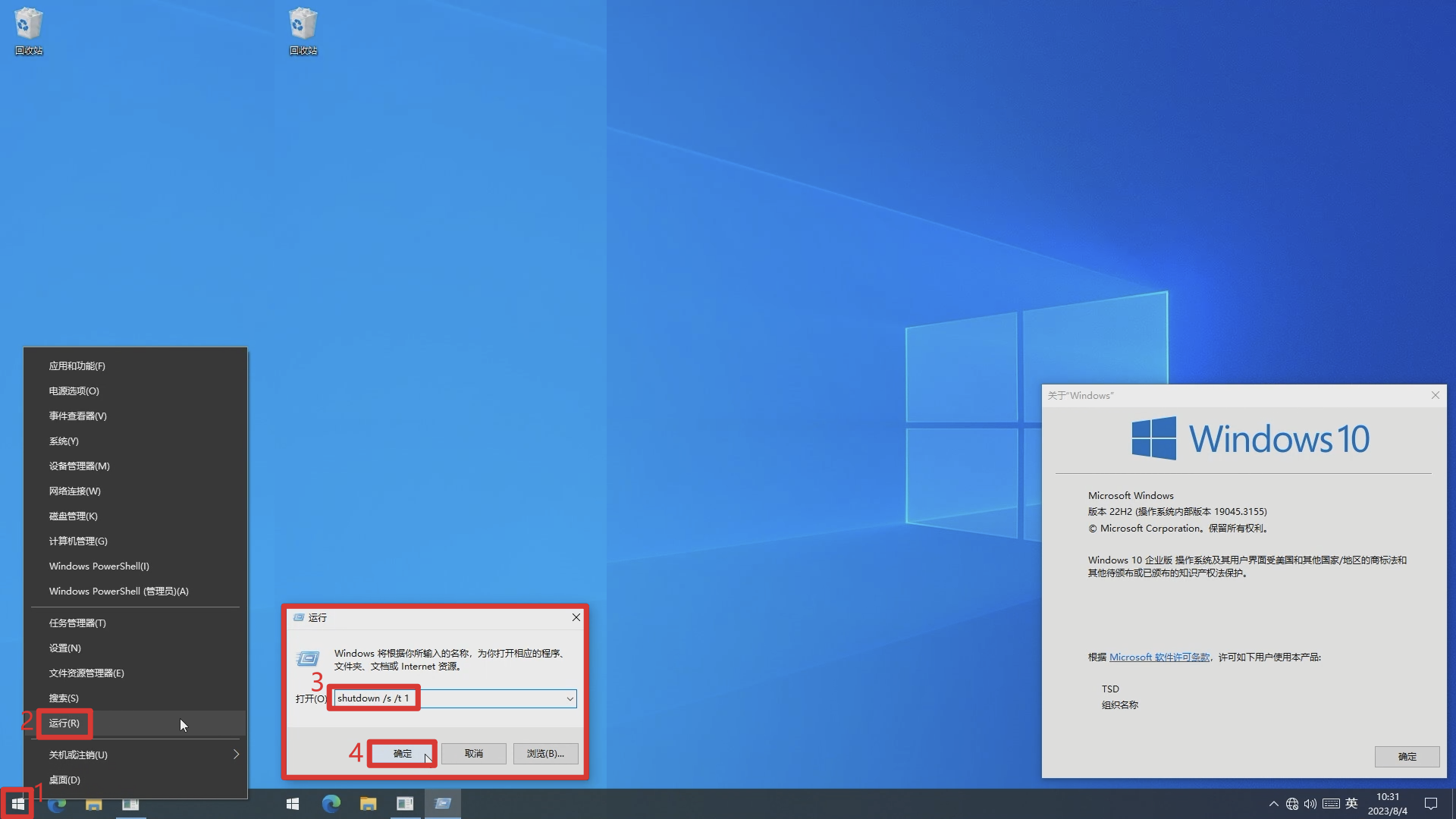 关机配置Windows,具体步骤和注意事项有哪些? 第1张 关机配置Windows,具体步骤和注意事项有哪些? 第1张