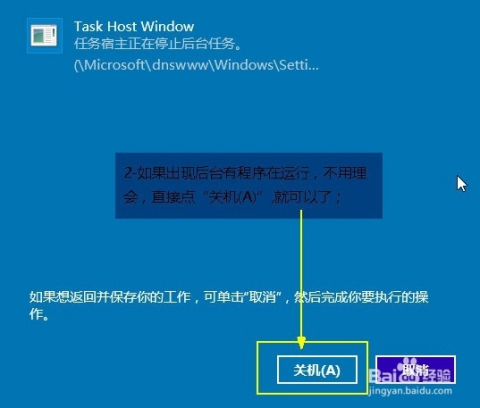 关机配置Windows,具体步骤和注意事项有哪些? 第3张 关机配置Windows,具体步骤和注意事项有哪些? 第3张