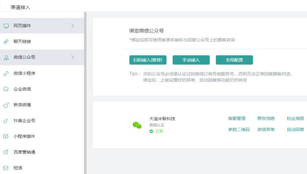 公众号智能在线客服推荐,为什么公众号智能在线客服推荐是最佳选择 第1张 公众号智能在线客服推荐,为什么公众号智能在线客服推荐是最佳选择 第1张