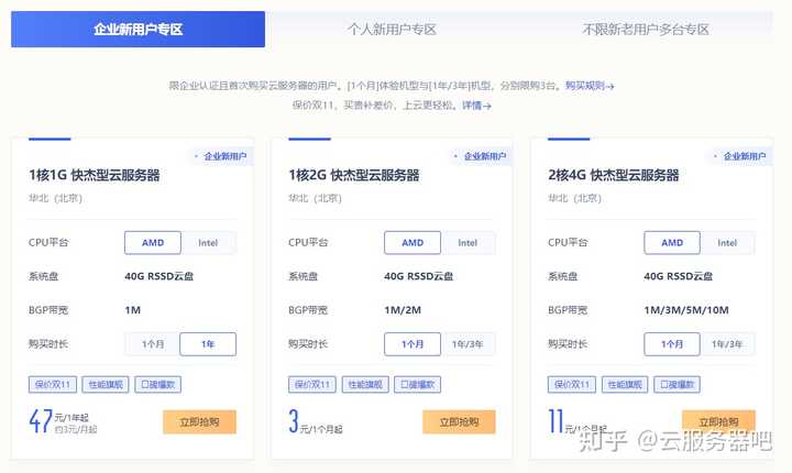国内云服务器哪家好?分享一些靠谱的国内云服务器商家 第2张 国内云服务器哪家好?分享一些靠谱的国内云服务器商家 第2张