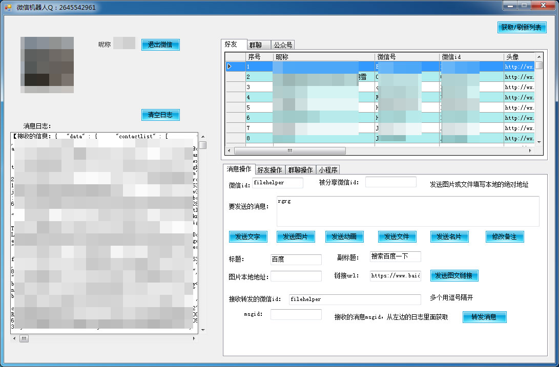 公众号开发连接本地数据库,如何安全连接本地数据库? 第2张 公众号开发连接本地数据库,如何安全连接本地数据库? 第2张