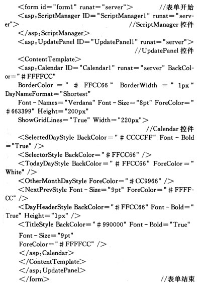 asp.net与ajax结合实现智能搜索，如何编写高效代码？ 第1张