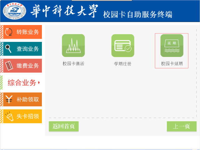 校园宽带自助服务怎么办理?校园宽带自助服务怎么办理 第2张 校园宽带自助服务怎么办理?校园宽带自助服务怎么办理 第2张