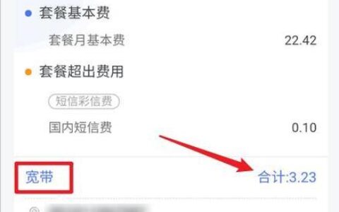 联通宽带是否欠费，联通宽带欠费怎么办
