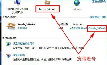 宽带连接服务名称是什么?宽带连接服务名称怎么设置 第2张 宽带连接服务名称是什么?宽带连接服务名称怎么设置 第2张