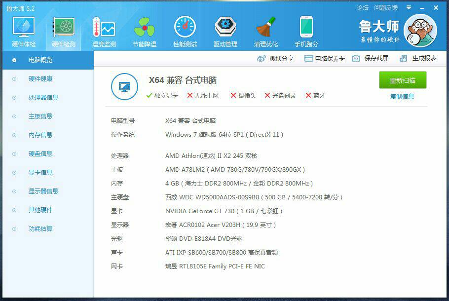 配置低装什么系统?电脑配置低装什么系统好 第3张 配置低装什么系统?电脑配置低装什么系统好 第3张