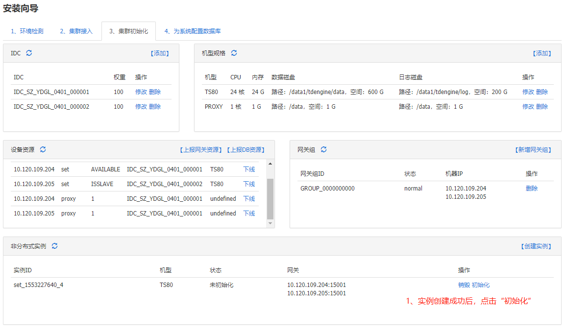 分布式数据管理怎么安装 第1张