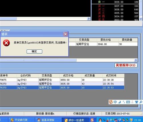 安全电子交易出现异常怎么办?教你3步快速排查解决! 第1张 安全电子交易出现异常怎么办?教你3步快速排查解决! 第1张