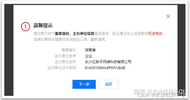 备案域名被他人注册了怎么办?如何维权和重新注册? 第1张 备案域名被他人注册了怎么办?如何维权和重新注册? 第1张