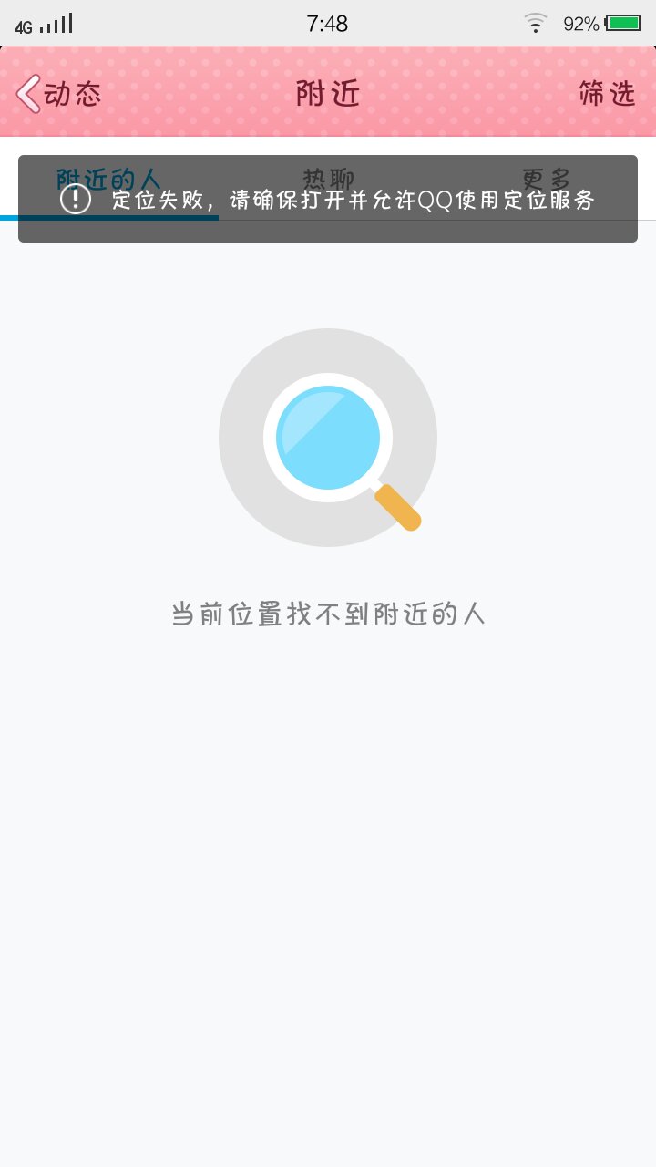无法定位登录配置是什么原因,该如何解决? 第1张 无法定位登录配置是什么原因,该如何解决? 第1张