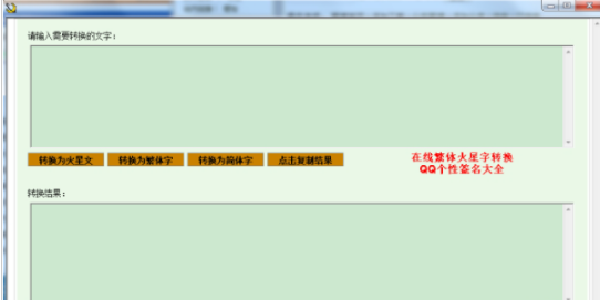 ASP.NET实现简体转繁体功能，如何编写高效代码示例？ 第1张