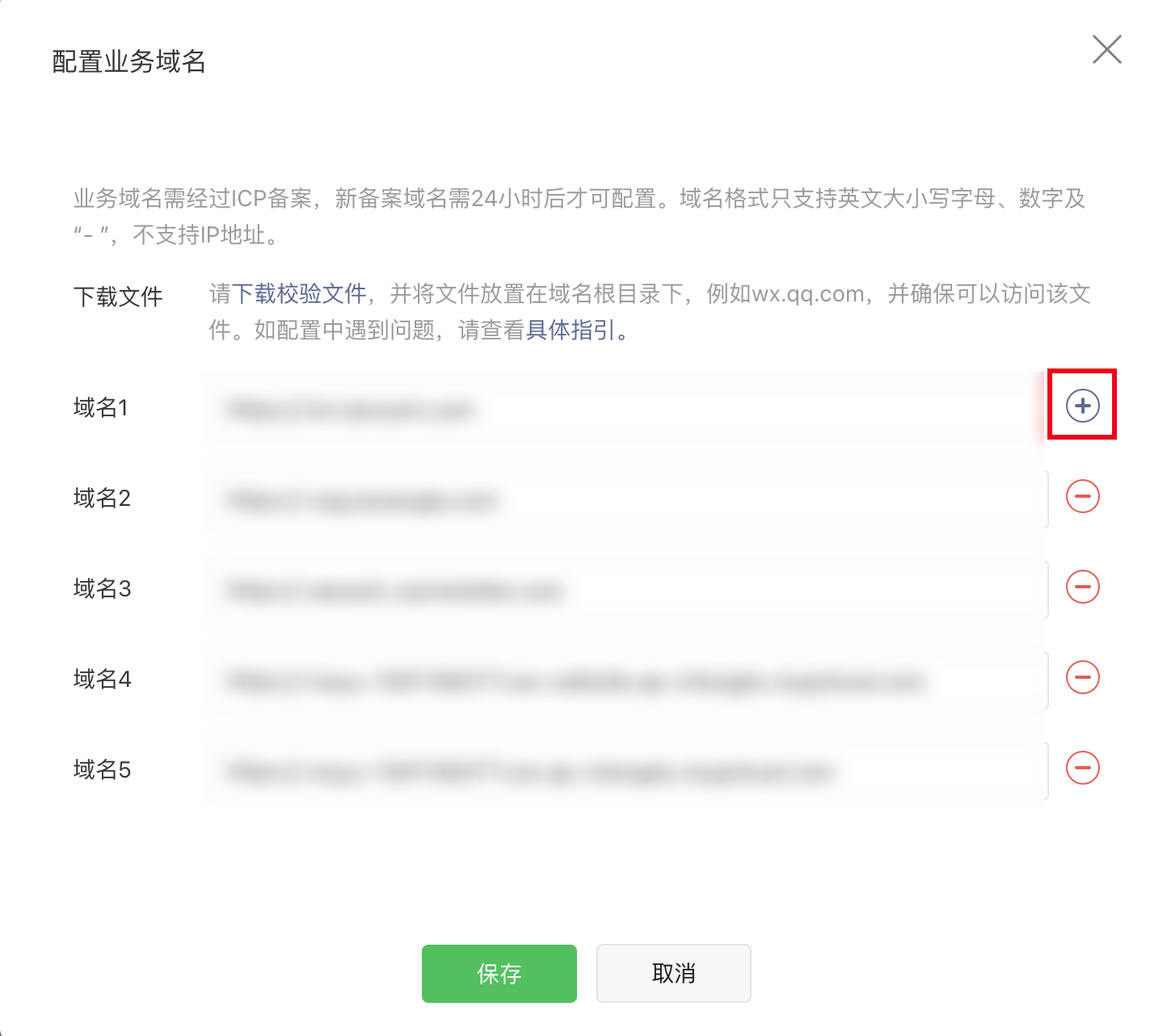公众号域名根目录是什么?公众号域名配置方法 第3张 公众号域名根目录是什么?公众号域名配置方法 第3张