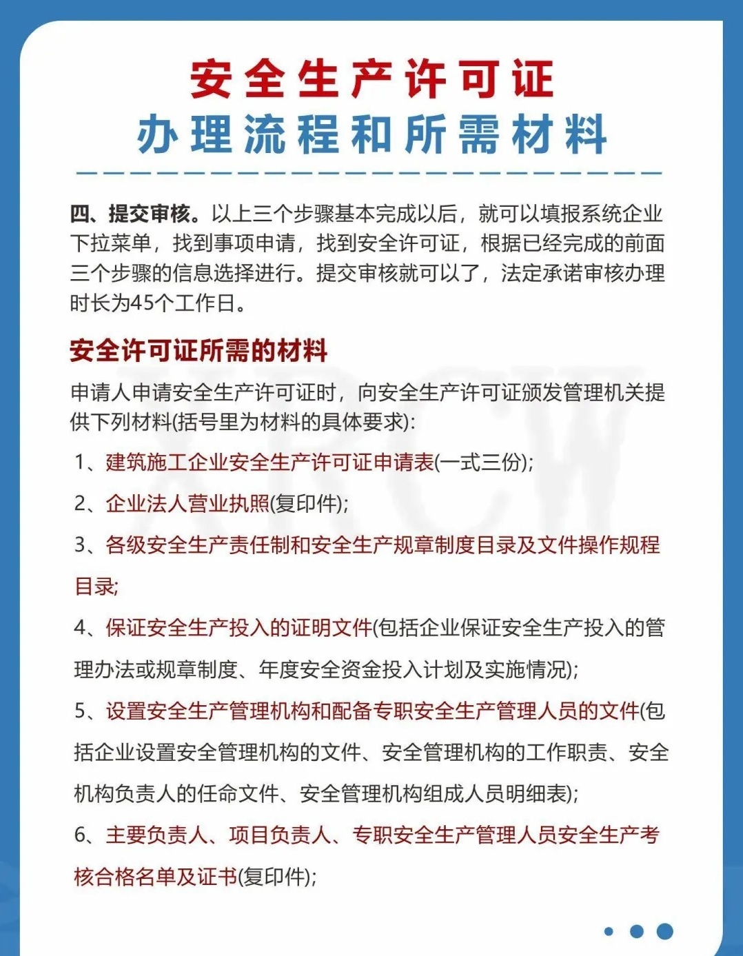 安全等级备案需要准备哪些材料及流程是怎样的? 第3张 安全等级备案需要准备哪些材料及流程是怎样的? 第3张