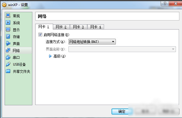 VirtualBox网络配置怎么设置?VirtualBox虚拟机网络模式详解 第1张 VirtualBox网络配置怎么设置?VirtualBox虚拟机网络模式详解 第1张
