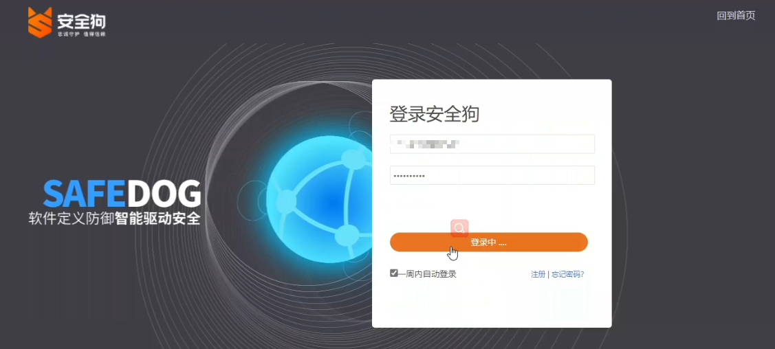 安全狗能装虚拟主机吗?虚拟主机安装安全狗教程有吗? 第1张 安全狗能装虚拟主机吗?虚拟主机安装安全狗教程有吗? 第1张