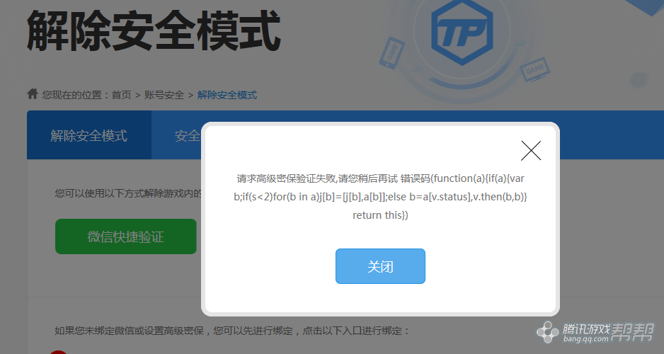 安全协议重启失败怎么办?详细步骤与解决方法解析 第2张 安全协议重启失败怎么办?详细步骤与解决方法解析 第2张