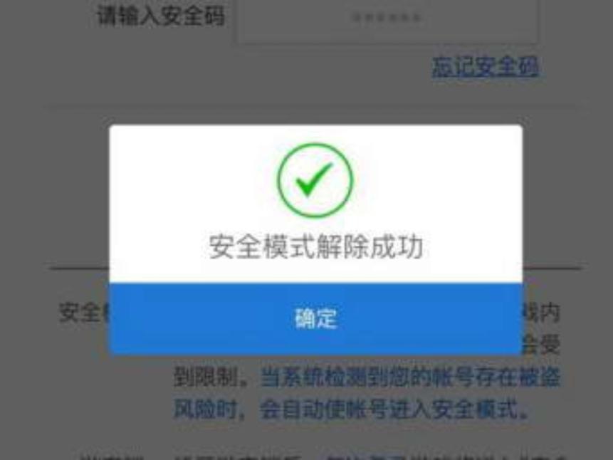安全协议重启失败怎么办?详细步骤与解决方法解析 第3张 安全协议重启失败怎么办?详细步骤与解决方法解析 第3张