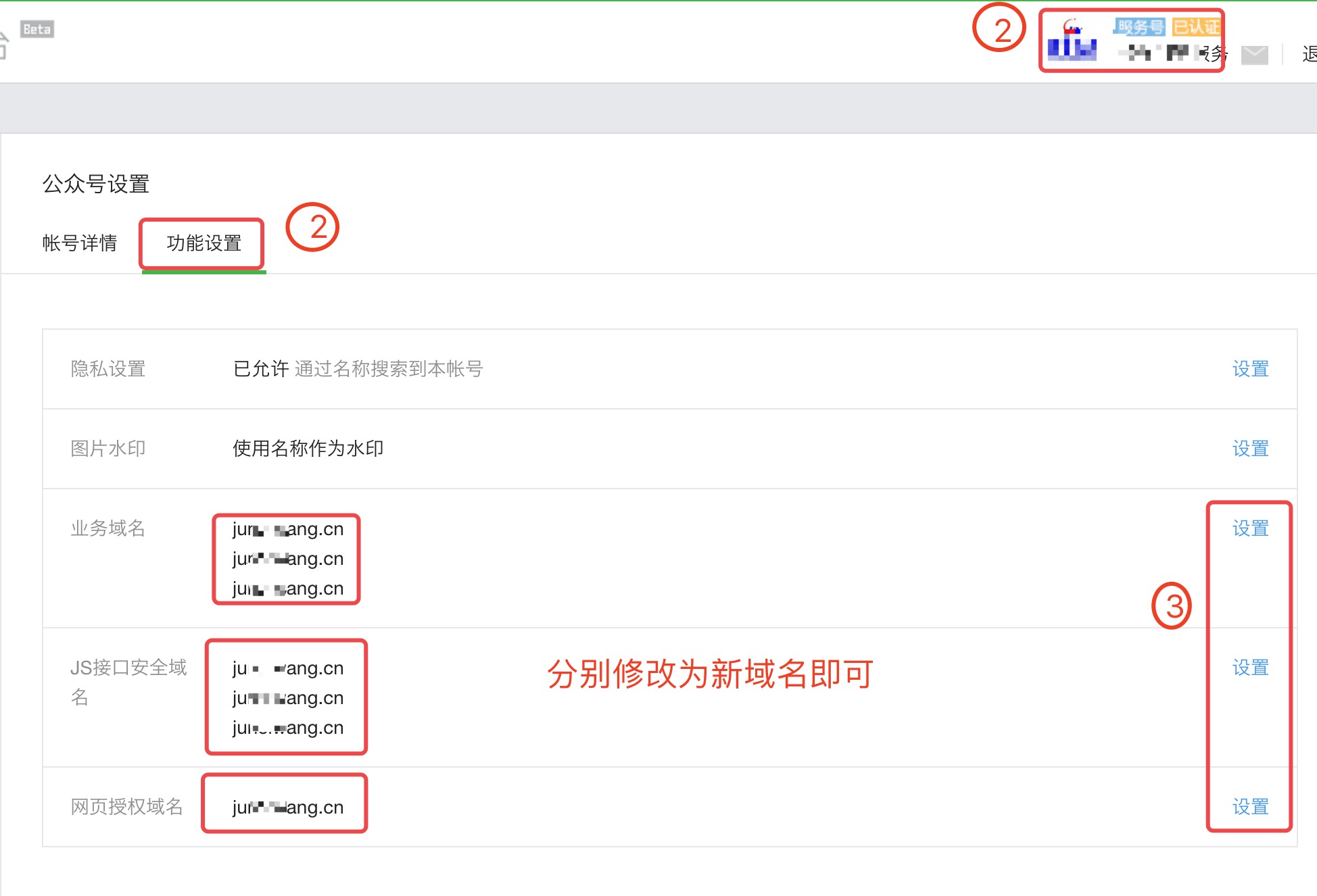 公众号中域名什么意思？公众号域名是什么？