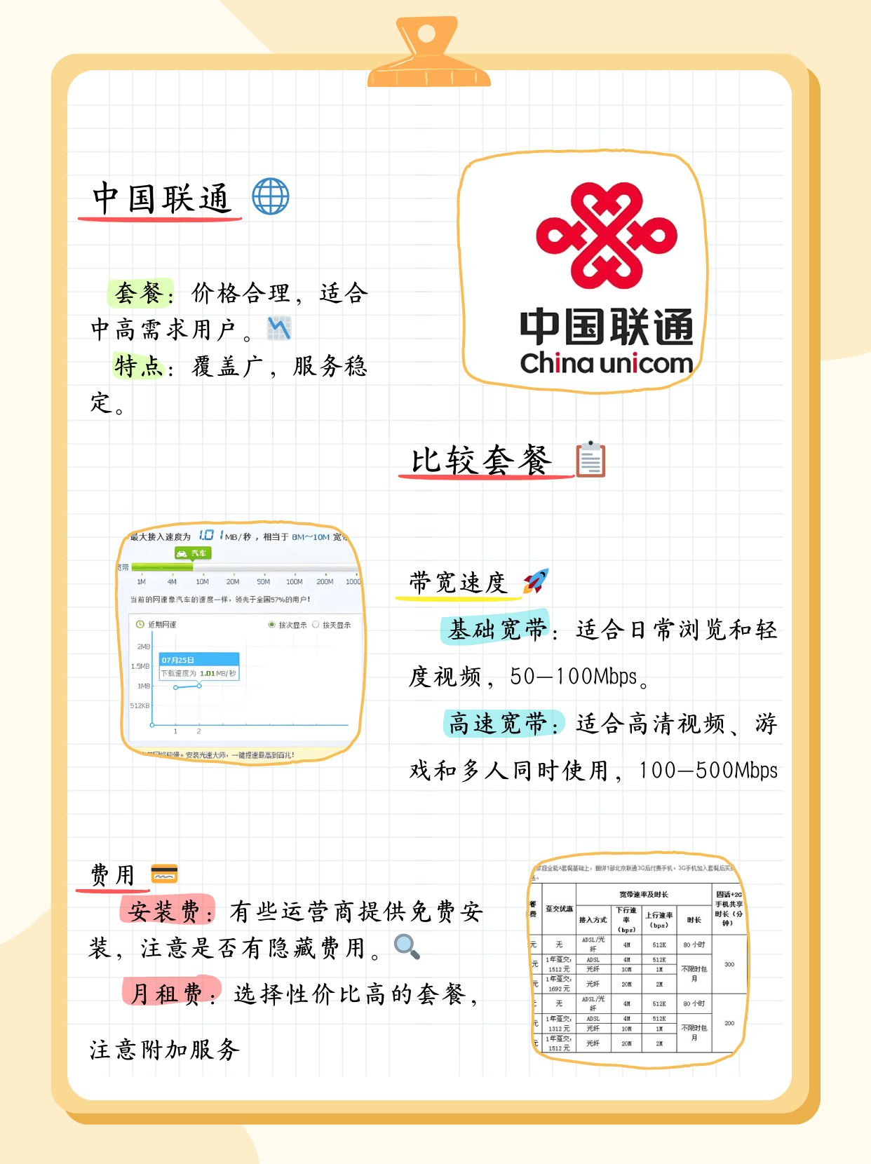 宽带套餐怎么查询?查询宽带套餐的方法有哪些 第3张 宽带套餐怎么查询?查询宽带套餐的方法有哪些 第3张