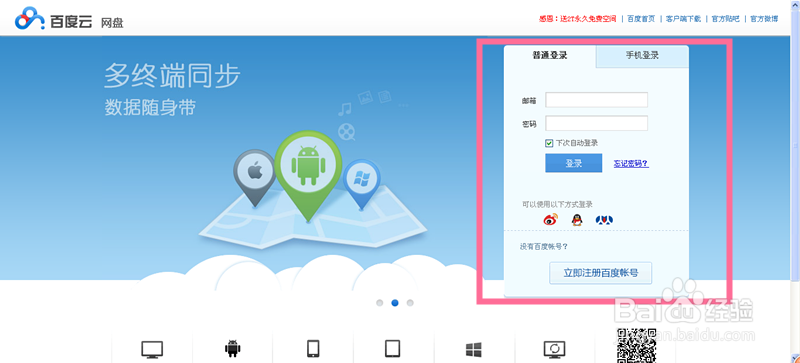 百度智能云怎么登录?免费账号注册使用教程 第2张 百度智能云怎么登录?免费账号注册使用教程 第2张