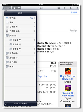iPad配置邮箱时遇到问题?详细步骤教你解决配置难题! 第1张 iPad配置邮箱时遇到问题?详细步骤教你解决配置难题! 第1张
