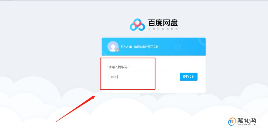 百度智能云怎么登录?免费账号注册使用教程 第3张 百度智能云怎么登录?免费账号注册使用教程 第3张