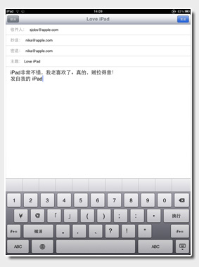 iPad配置邮箱时遇到问题?详细步骤教你解决配置难题! 第3张 iPad配置邮箱时遇到问题?详细步骤教你解决配置难题! 第3张