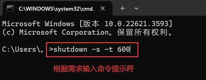 服务器如何设置定时关机？命令行操作步骤详解 第2张