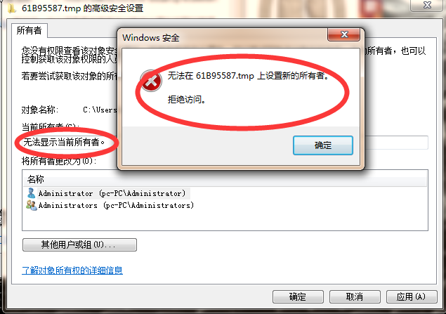 服务器桌面程序被管理员限制,怎么解除或获取权限? 第3张 服务器桌面程序被管理员限制,怎么解除或获取权限? 第3张