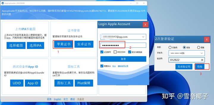 苹果开发者申请网站是什么，苹果开发者账号怎么注册？