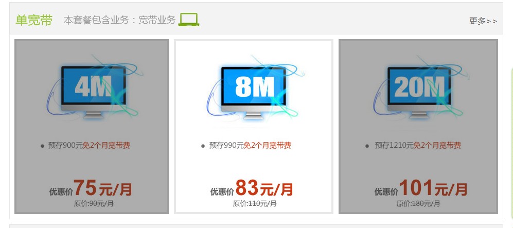 什么是商务宽带?企业商务宽带办理条件与价格是多少 第1张 什么是商务宽带?企业商务宽带办理条件与价格是多少 第1张