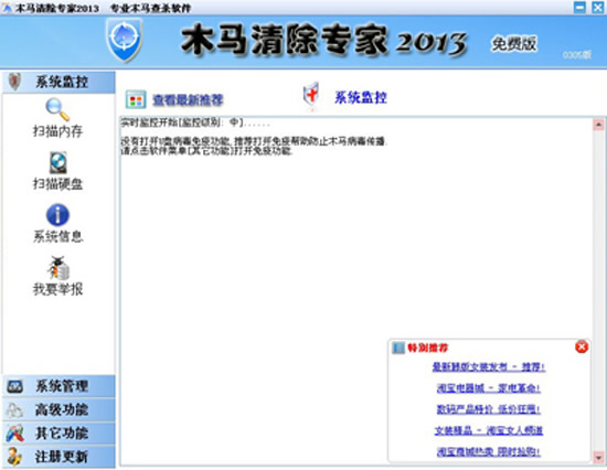 服务器查杀木码软件 第3张 服务器查杀木码软件 第3张