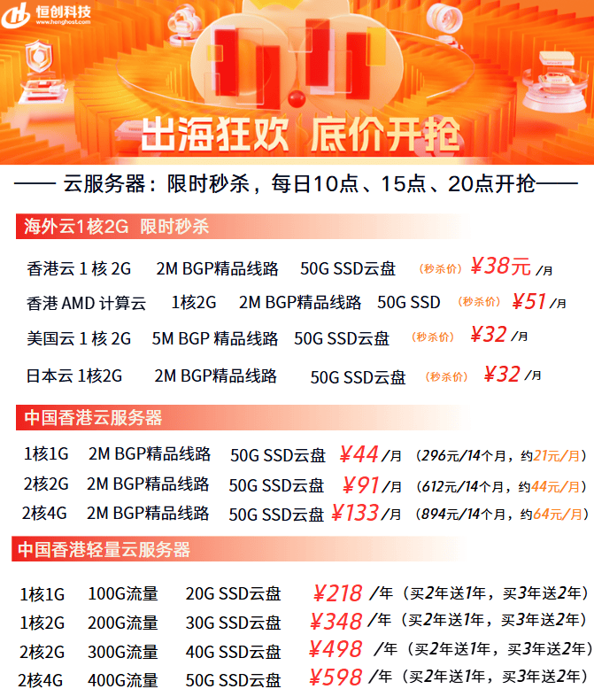 vinahost:柬埔寨VPS/柬埔寨云服务器,$24/月起步价,不限制流量 第3张 vinahost:柬埔寨VPS/柬埔寨云服务器,$24/月起步价,不限制流量 第3张