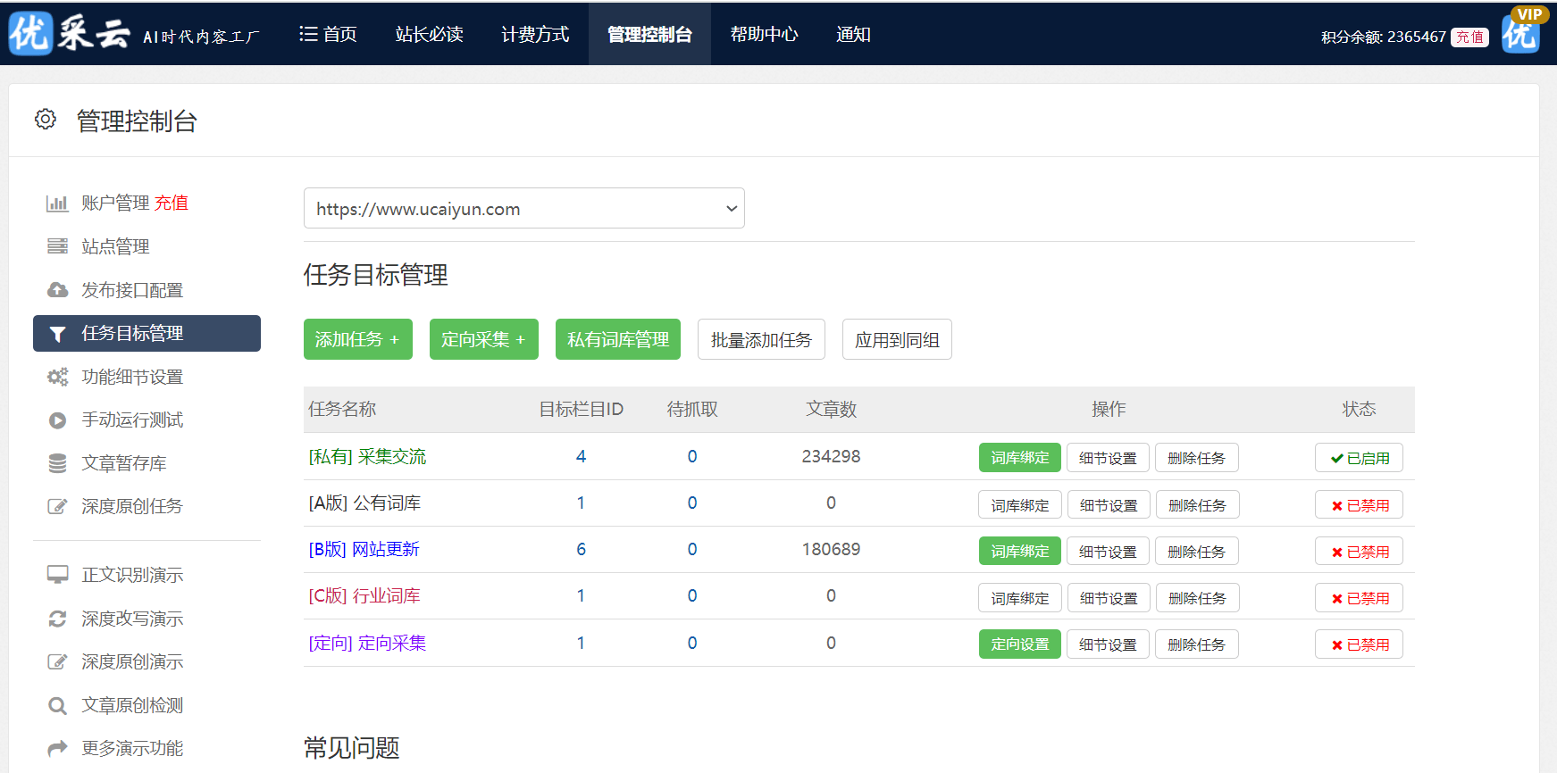 12306抢票软件为何不能频繁更换CDN节点?效果与稳定性有何影响? 第1张 12306抢票软件为何不能频繁更换CDN节点?效果与稳定性有何影响? 第1张