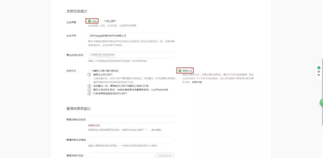 微信域名购买流程及注意事项有哪些?新手如何正确选择合适域名? 第2张 微信域名购买流程及注意事项有哪些?新手如何正确选择合适域名? 第2张