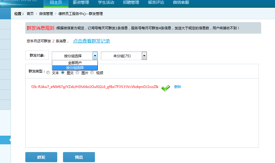 ASP.NET群发如何实现?高效批量发送教程与方法详解 第1张 ASP.NET群发如何实现?高效批量发送教程与方法详解 第1张