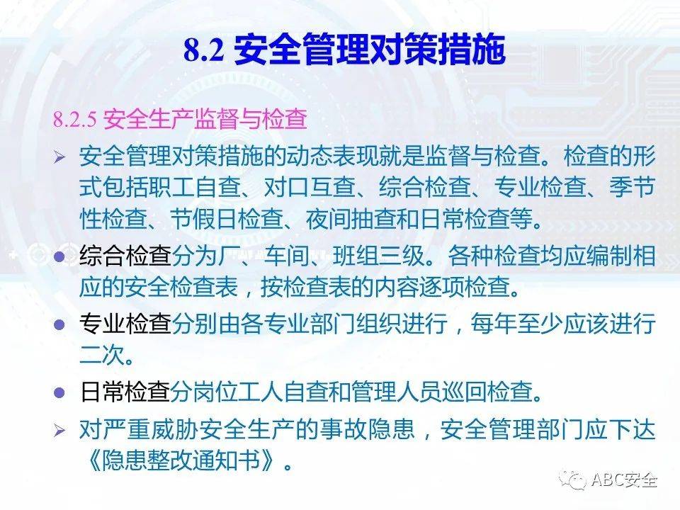 安全检查总结无数据,如何用具体内容支撑总结有效性? 第3张 安全检查总结无数据,如何用具体内容支撑总结有效性? 第3张