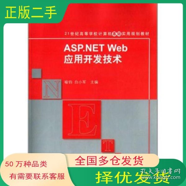 aspnet吧,探讨ASP.NET技术交流的社区,有何疑问,尽在这里解答? 第2张 aspnet吧,探讨ASP.NET技术交流的社区,有何疑问,尽在这里解答? 第2张