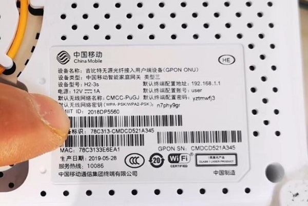 移动光纤宽带猫怎么设置?移动光纤宽带猫连接设置教程 第3张 移动光纤宽带猫怎么设置?移动光纤宽带猫连接设置教程 第3张