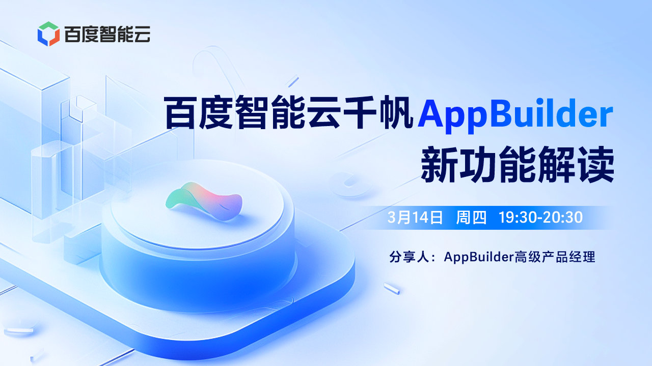 百度智能云登录不了怎么办?解决登录问题的方法有哪些? 第2张 百度智能云登录不了怎么办?解决登录问题的方法有哪些? 第2张
