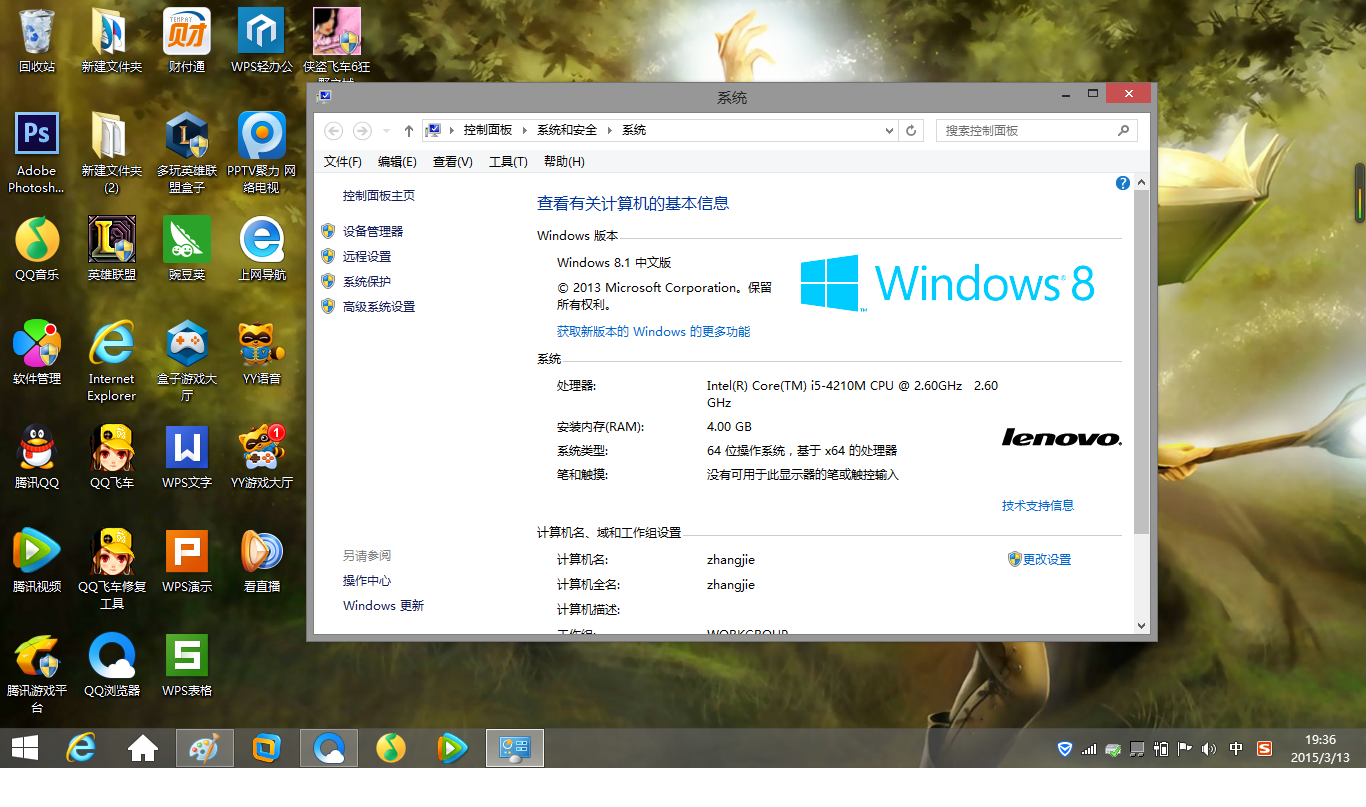win8电脑配置要求 第2张 win8电脑配置要求 第2张
