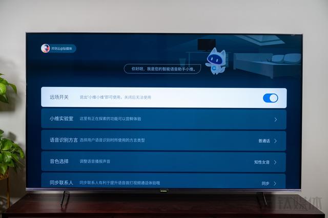 创维怎么连接宽带?创维电视连接宽带教程 第1张 创维怎么连接宽带?创维电视连接宽带教程 第1张