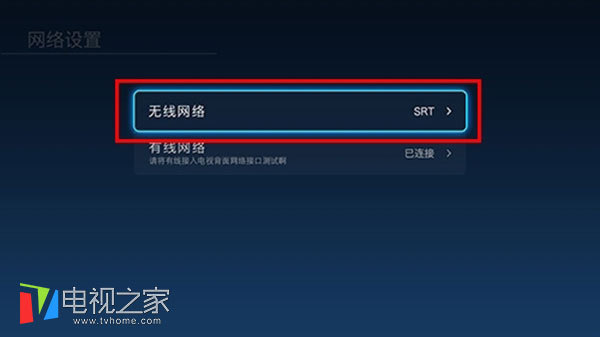创维怎么连接宽带?创维电视连接宽带教程 第2张 创维怎么连接宽带?创维电视连接宽带教程 第2张