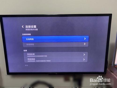 创维怎么连接宽带?创维电视连接宽带教程 第3张 创维怎么连接宽带?创维电视连接宽带教程 第3张