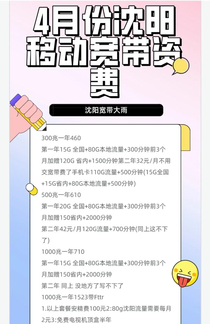 调兵山宽带多少钱?调兵山宽带资费及办理地址 第2张 调兵山宽带多少钱?调兵山宽带资费及办理地址 第2张